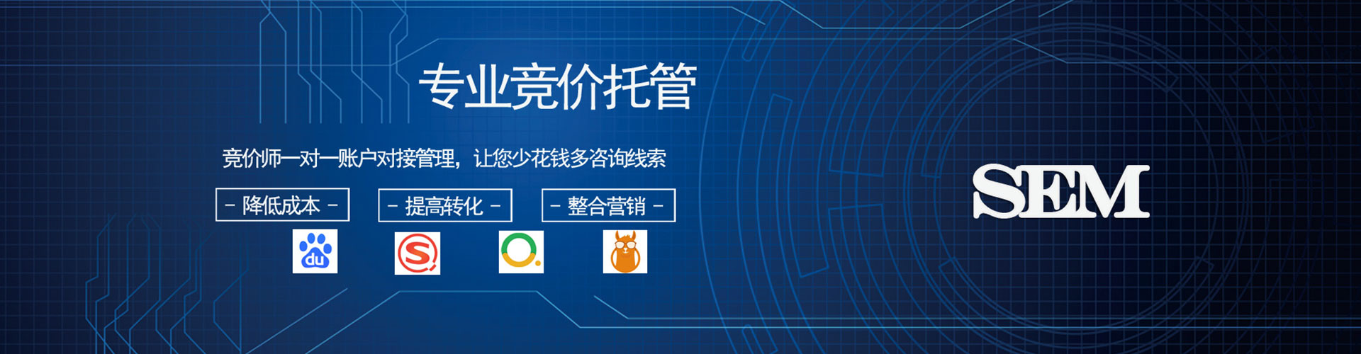 雁峰sem代运营