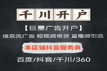 信息流广告推广：从零到一的快速增长之路